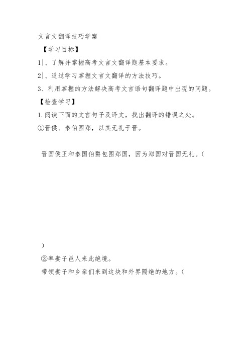 人教高中选修语言文字运用《第一节 美丽而奇妙的语》何彦彦教案PPT课件 一等奖新名师优质课获奖教学设计