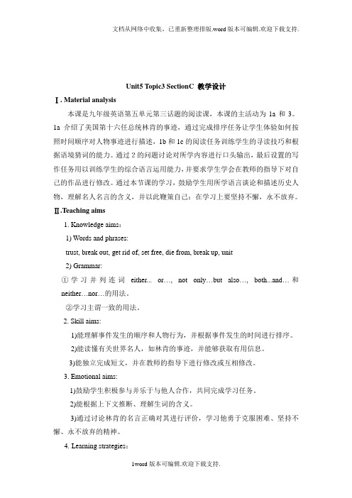 仁爱版英语九年级下册Unit5Topic3NowitisasymbolofEnglandsectio