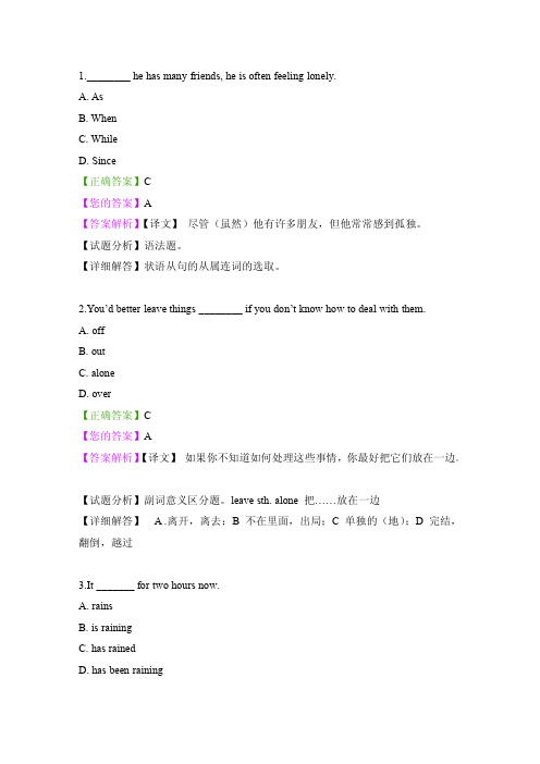 英语自考试题及答案解析完整汇编