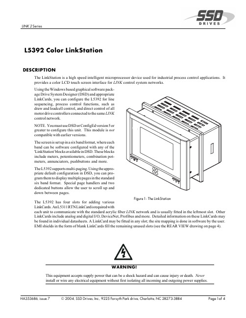 链接站（LinkStation）产品说明书