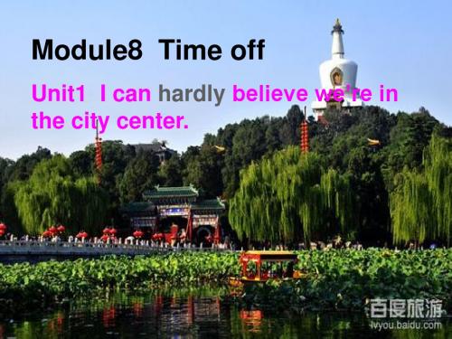 Module 8 Time off Unit 1 I can hardly believe we are in the city centre课件 (新版)外研版