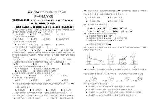 高一第一次月考试卷