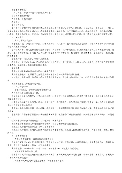 2012年高考终极仿真模拟试题化学(安徽卷).pdf