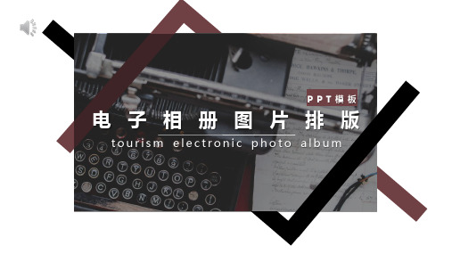 电子相册PPT模板14