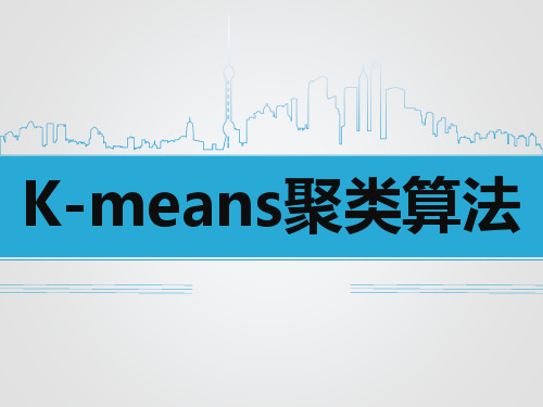 kmeans算法(算法+数据+代码)
