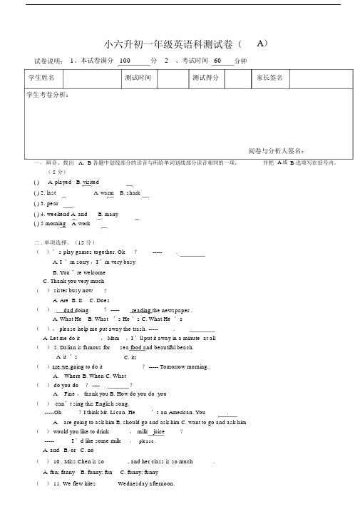 小六升初一英语测试卷习题.A.包括答案.docx