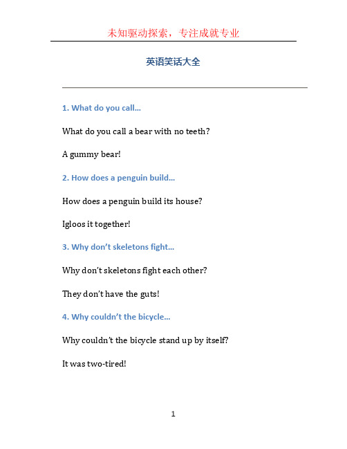 英语笑话大全