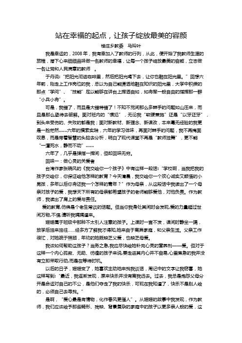 做党和人民满意的教师