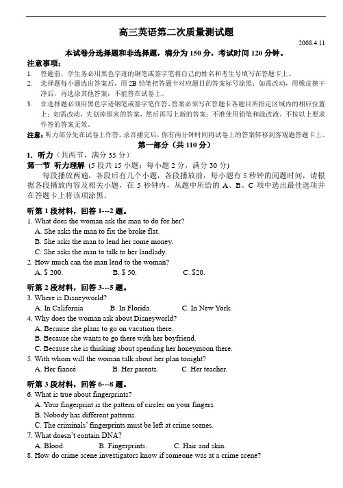 广东省兴宁市第一中高三英语第二次质量测试题及答案