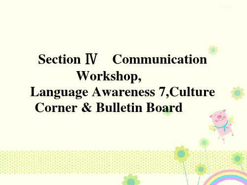 【优质课件】北师大版高中英语选修八Unit 22《Environmental Protection》Section Ⅳ优秀课件.ppt