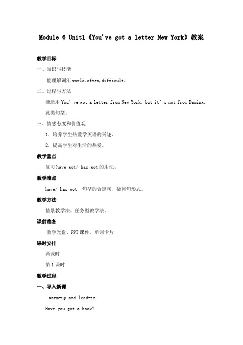 最新外研版小学英语六年级上册Module 6Unit1 lesson1《Youve go (1)