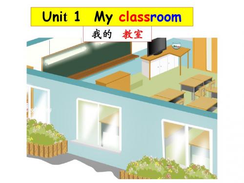 pep小学英语四年级上册Unit 1 My classroom A let's spell教学课件