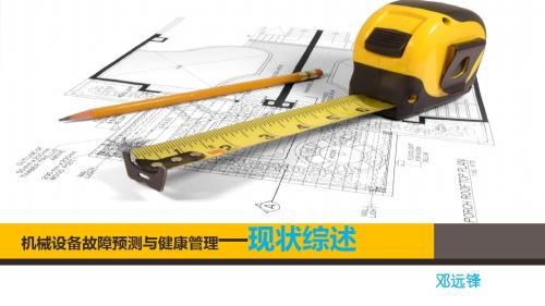 -现状综述