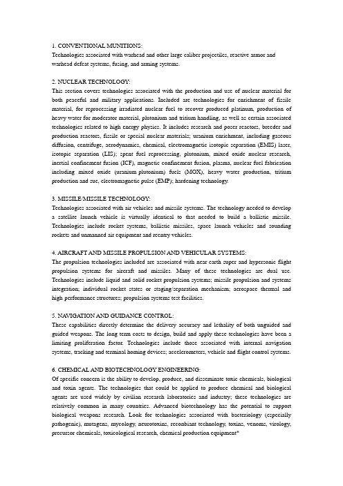美国敏感专业英文版