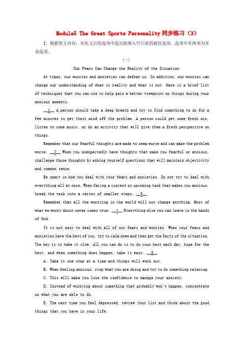 高中英语 Module5 The Great Sports Personality同步练习(3)外研版必修5