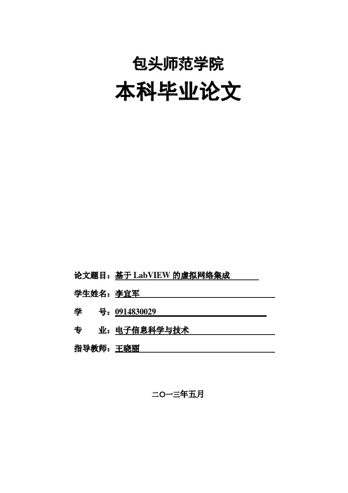 包头师范学院