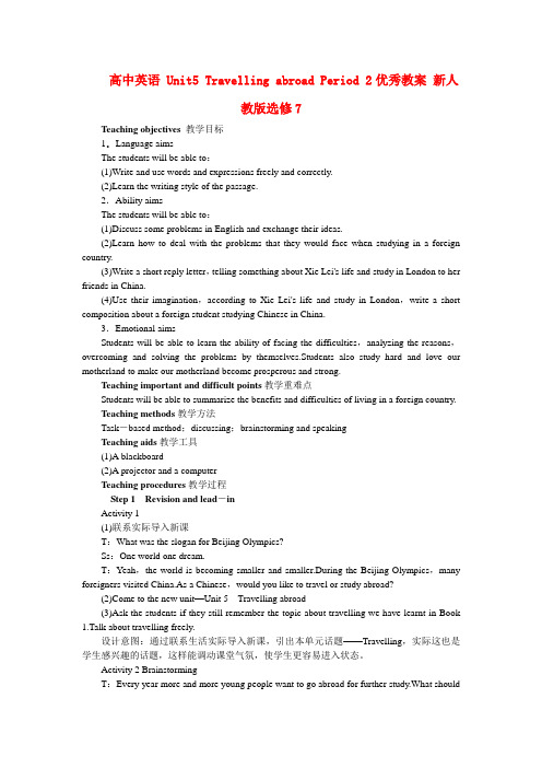 人教版高中英语选修7Unit5Travelling abroadPeriod 2 教案