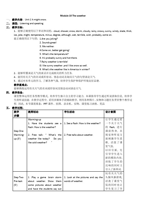 2022年外研版八年级上册《Module 10 Unit1》公开课教案