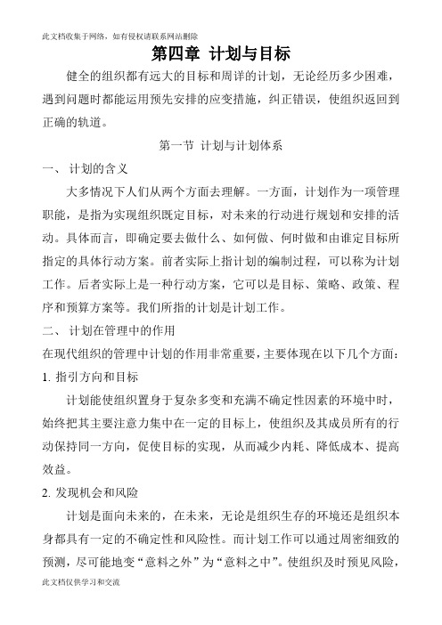 六西格玛手册知识讲解