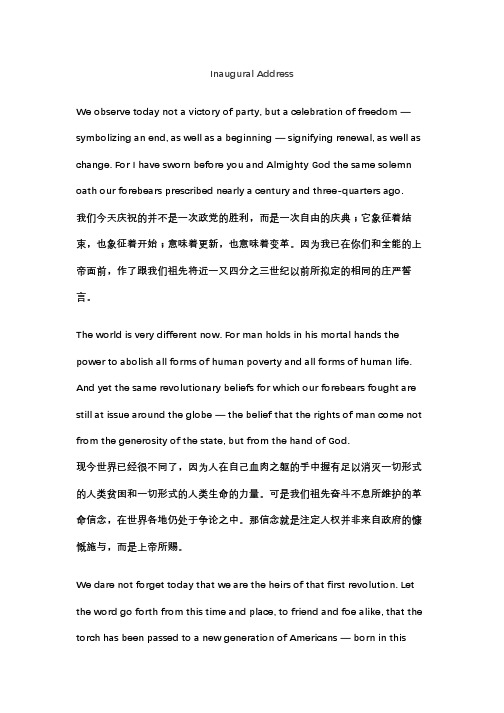 (完整版)InauguralAddress中英对照翻译