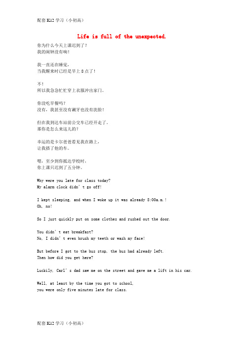 [配套k12学习]2019年人教新目标九年级英语全册口头表达专练Unit12LifeisfulloftheunexpectedA试题