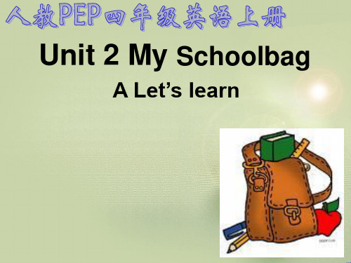 人教版(PEP)四年级Unit2 My Schoolbag PartA Let's learn课课件