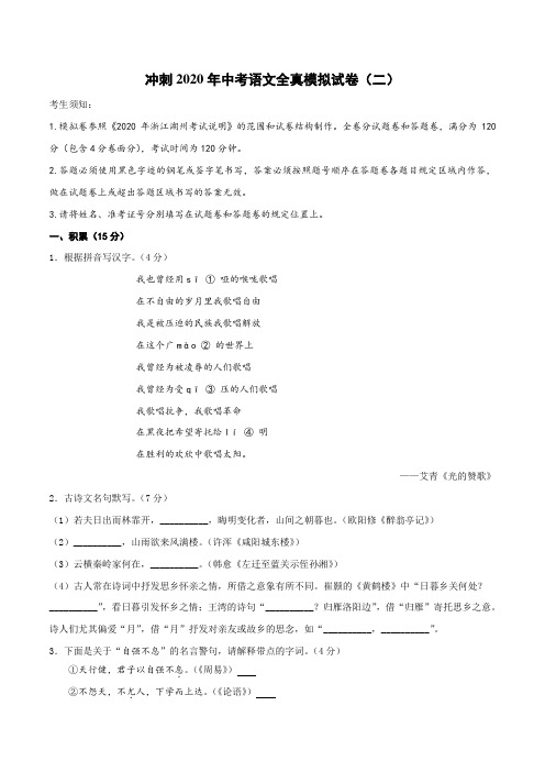 浙江湖州全真模拟卷02(原卷板)