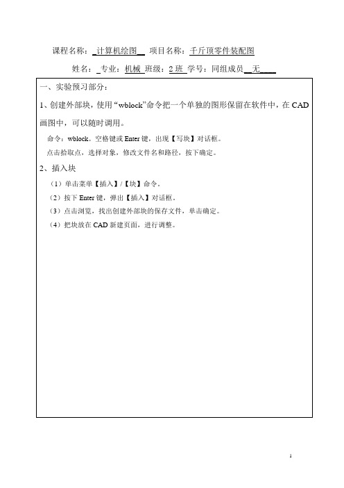 CAD作业、实验报告7