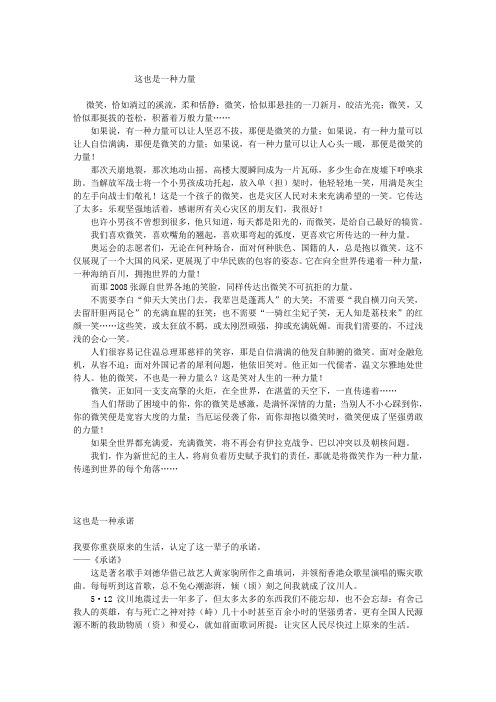 2009年福建高考优秀作文