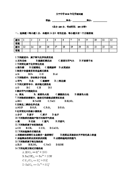 【免费下载】贵州省中考化学试卷及答案
