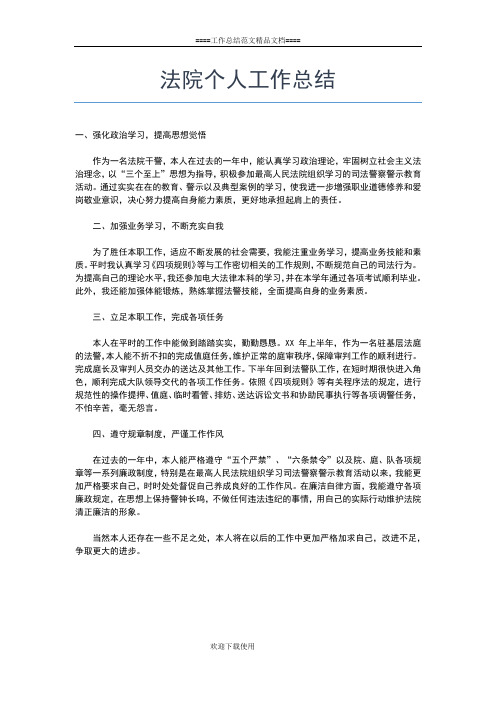 2019年最新新录用公务员年度考核个人总结范文工作总结文档【十篇】