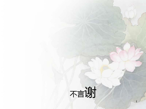 默契大考验(猜词语游戏)PPT课件