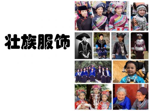 壮族服饰