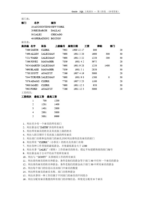 SQL补充作业-sql2