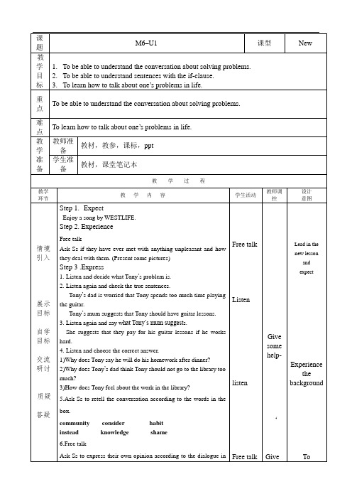 外研版九年级英语上册 Module 6 unit1 If I start after dinner, I'll finish it before I go to bed.教案