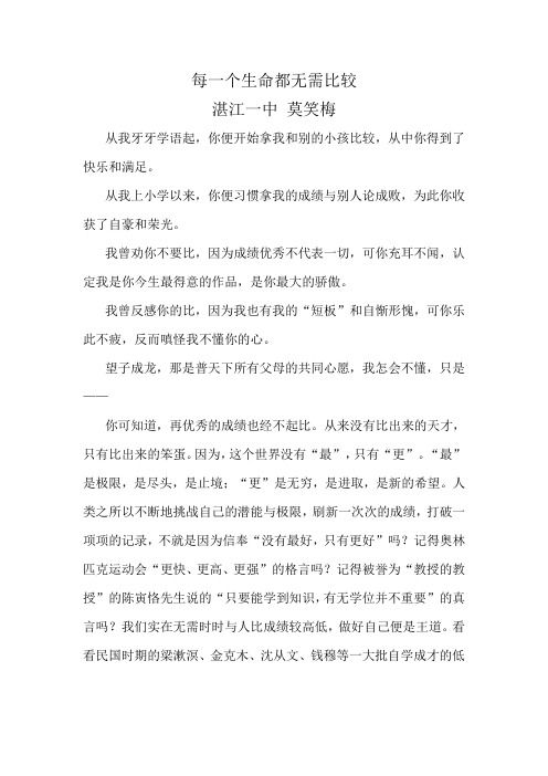 2016全国卷满分作文