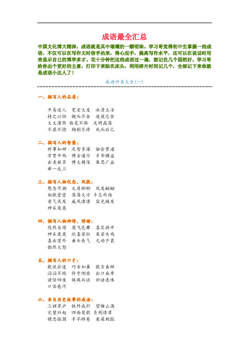 初中语文考什么？中考语文知识点全汇总