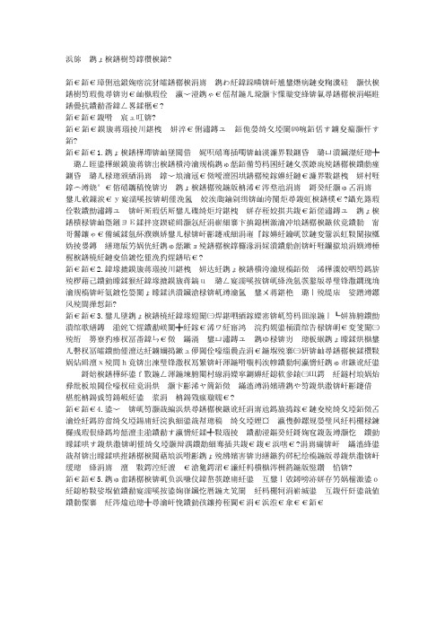 五步挤痘痘不留痘印