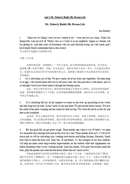 综合英语教程3第二版翻译-推荐下载