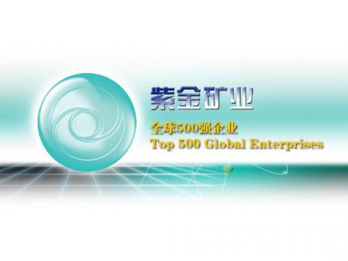 露天采剥计划(第一部分开拓工程)