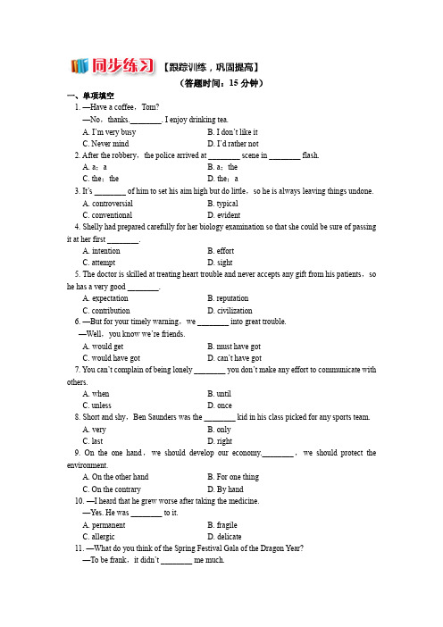 2018-2019学年高中英语人教版选修6同步练习：Unit 1 Art重点短语(选修 6 Unit 1 Art)