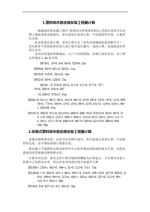 工程造价详细计算过程