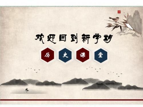川教版九上第一学习主题 第1课人类的形成与文明的曙光(共27张PPT)