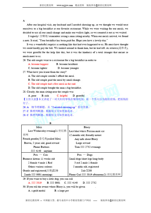 2013届中考复习英语专项突破专练《任务型阅读》及答案