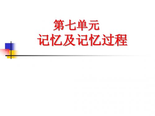 心理咨询师基础知识4