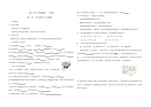 第二章学案1