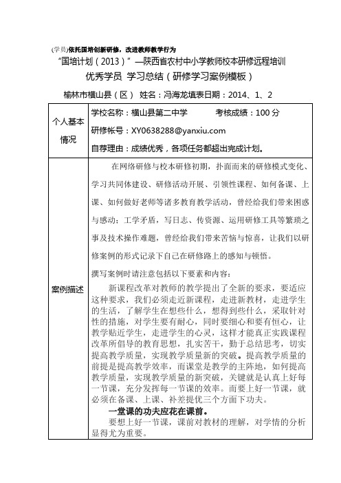 优秀学员