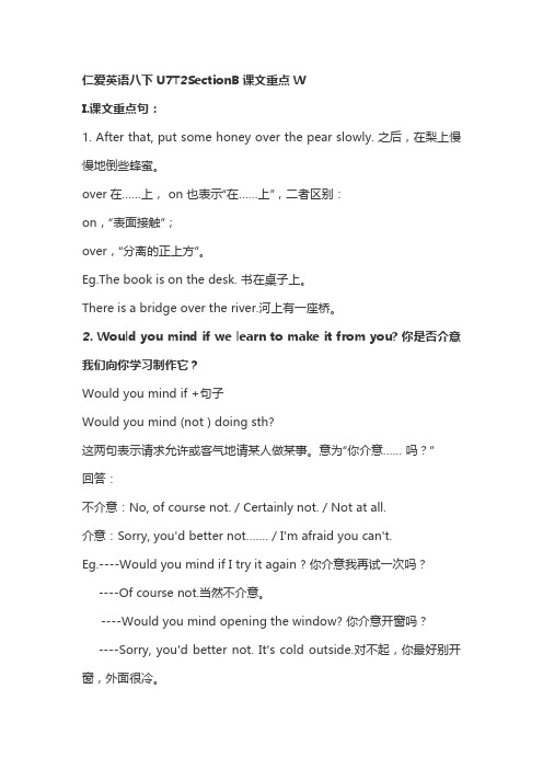(推荐)仁爱英语八年级下册下Unit7Topic2 SectionB课文重点