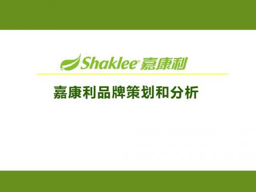 嘉康利