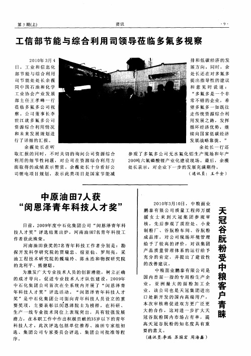 天冠谷朊粉受中粮客户青睐